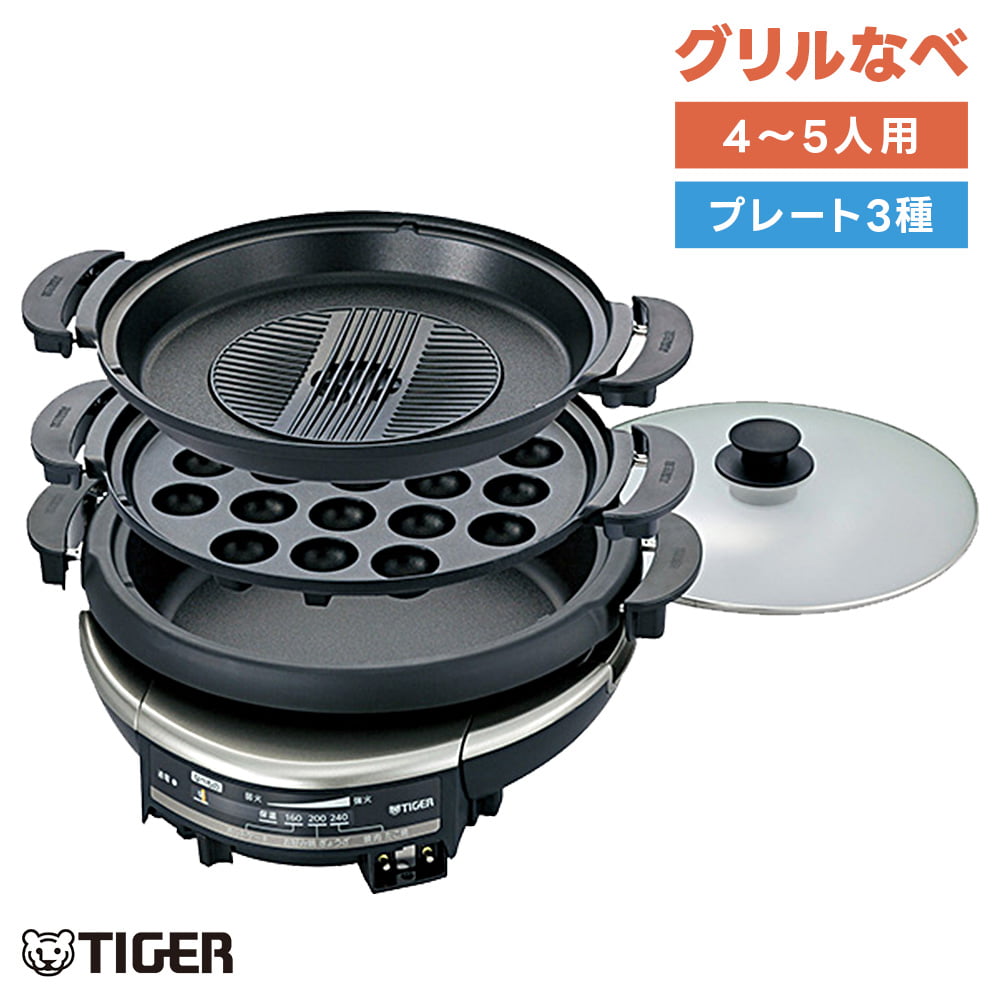 タイガー魔法瓶 グリルなべ CQD-B301 ホットプレート たこ焼き 深なべ 5L 遠赤土鍋コーティング 油キャッチャー 本体ガード丸洗い マグネット式プラグ 大容量 鍋 焼肉 TIGER｜ダントツonline 13,882円