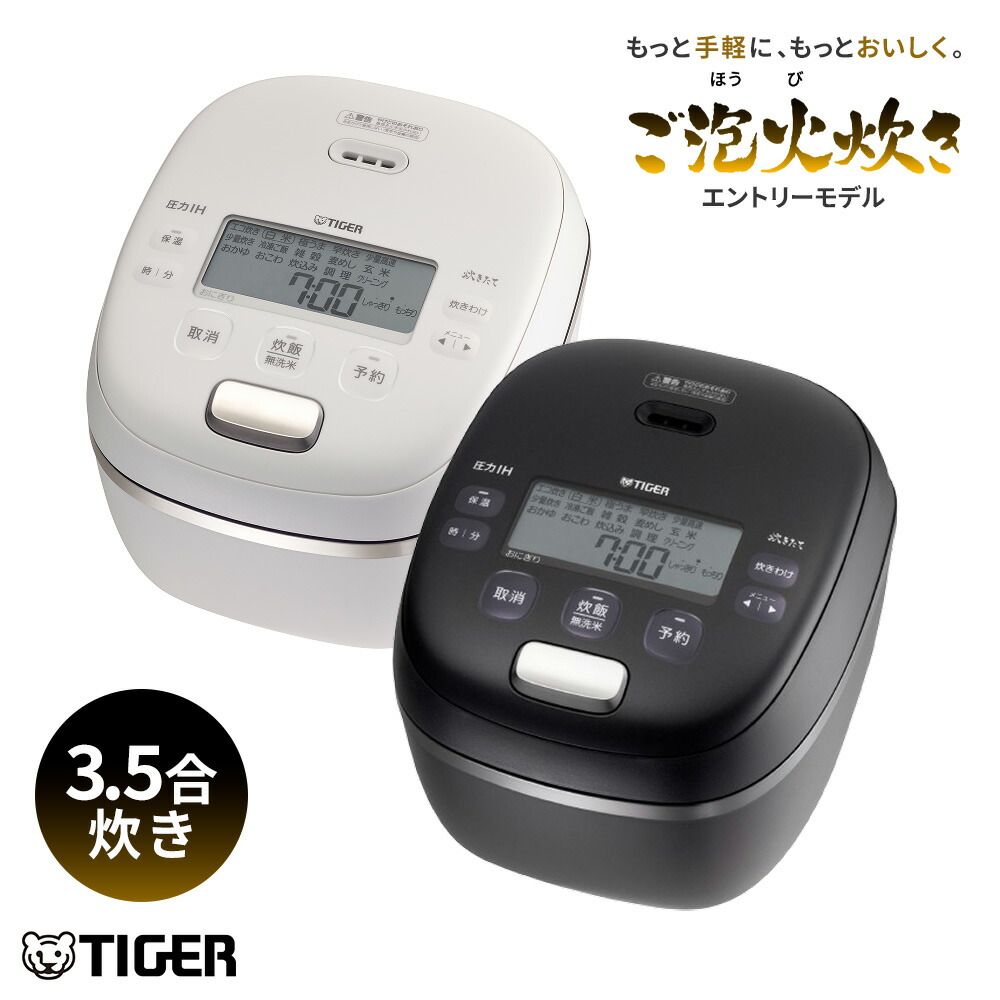 楽天市場】TIGER 圧力IHジャー炊飯器 炊きたて JRI-G180 1升 日本製