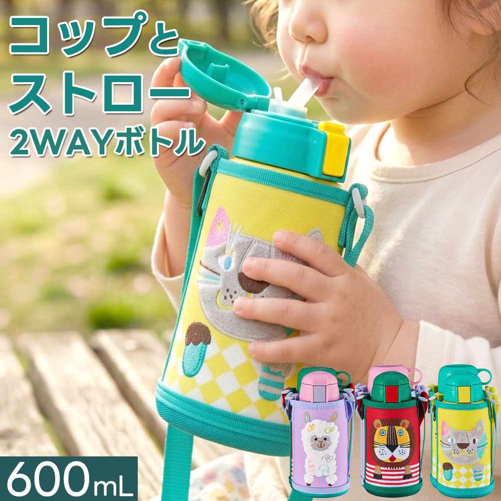 タイガー 真空断熱ステンレスボトル 600ml 2WAY ストロー コップ カバー付 ストラップ付 コロボックル MBR-G06G 水筒 保温 保冷 TIGER魔法瓶 子供 キッズ ボトル 直飲み ダイレクト ステンレスボトル