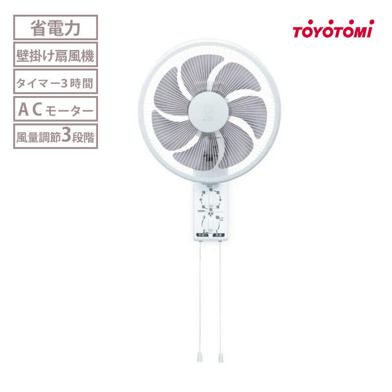 TOYOTOMI人感センサー付　リモコン壁掛けAC扇風機FW-S3024ホワイト 0000000154782_dnzsAkj.jpg
