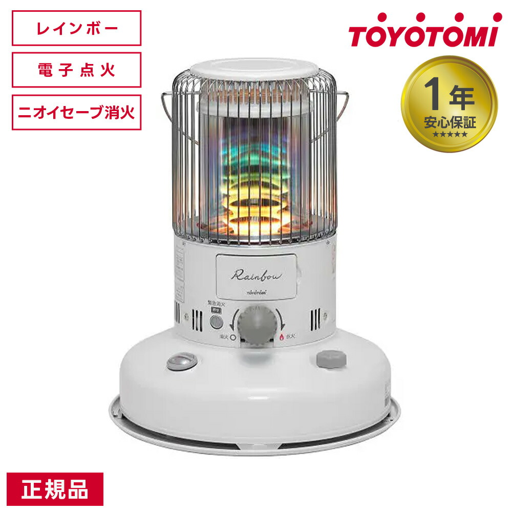 超美品■TOYOTOMIトヨトミ レインボー 石油ストーブ RB-25M(W) TOYOTOMI 在庫あり トヨトミ RB-25N-W 対流型石油ストーブ 電子点火