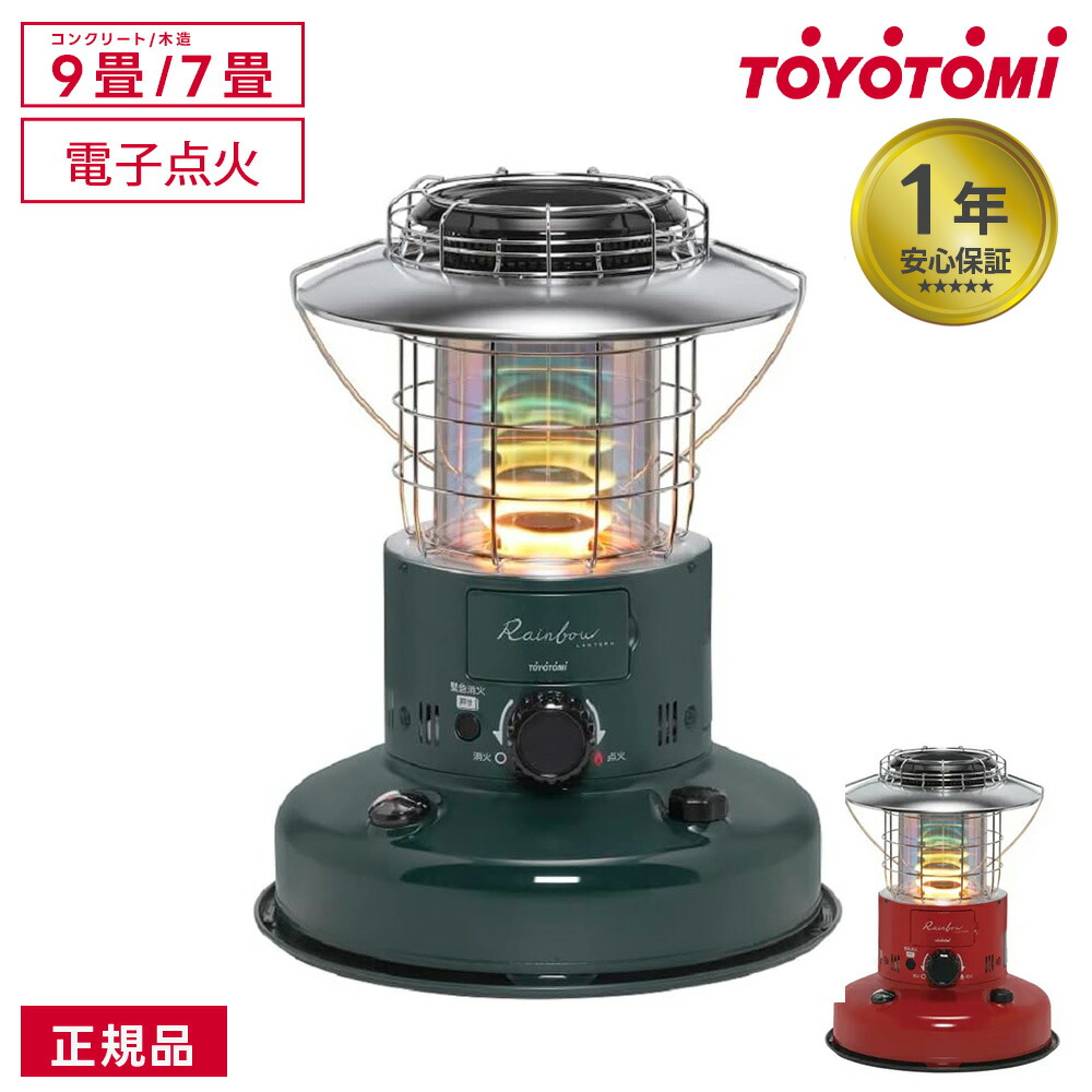 楽天市場】トヨトミ 石油ストーブ RS-G24N TOYOTOMI 石油ヒーター 石油暖房器具 灯油 あったか レトロ おしゃれ 電池レス 電池不要  火力調節 ニオイセーブ 反射式 反射板 : ダントツonline