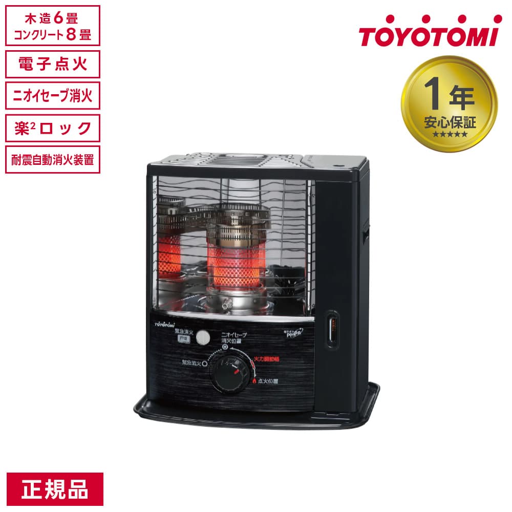 楽天市場】トヨトミ 石油ストーブ RS-G24N TOYOTOMI 石油ヒーター 石油暖房器具 灯油 あったか レトロ おしゃれ 電池レス 電池不要  火力調節 ニオイセーブ 反射式 反射板 : ダントツonline