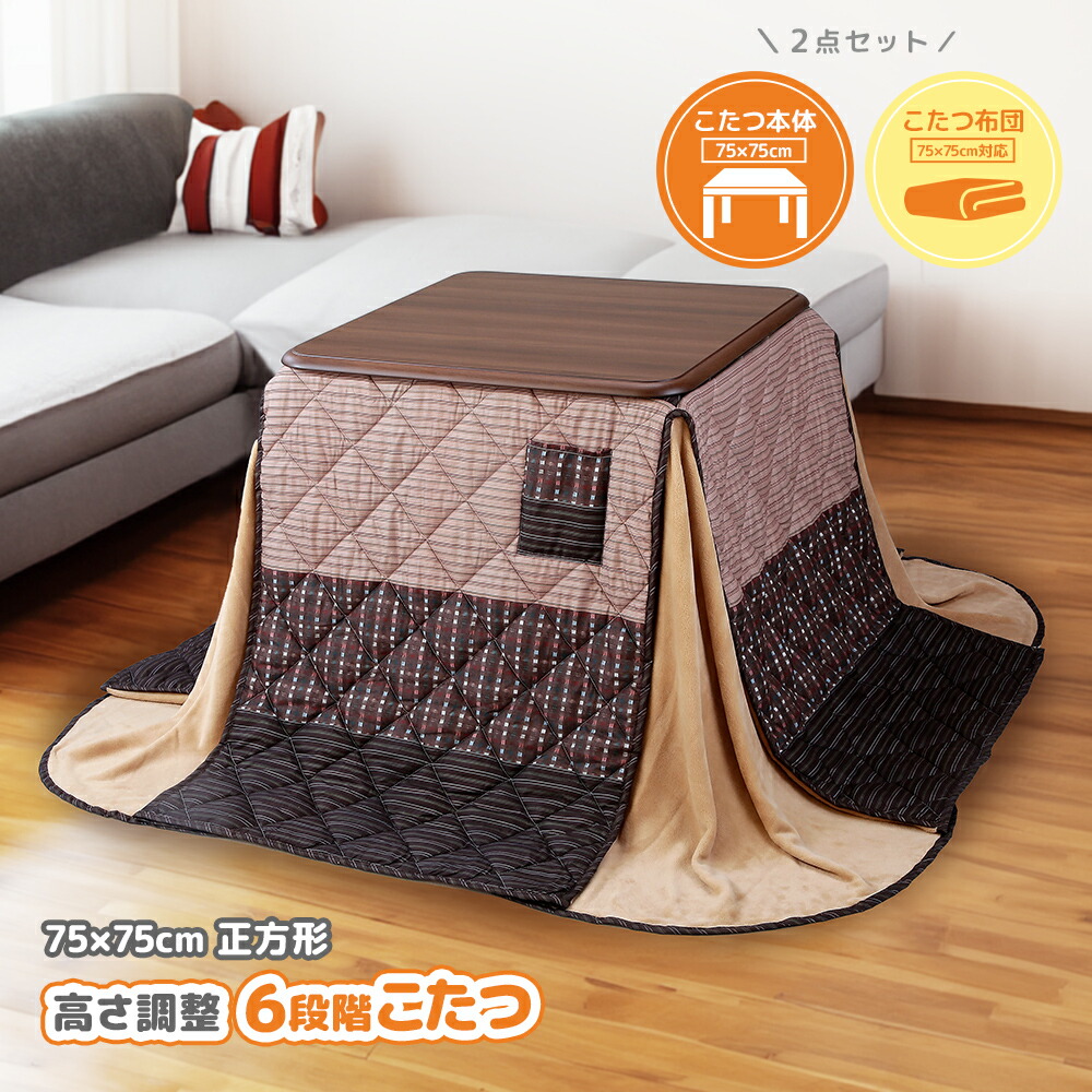 楽天市場】デスクこたつ 本体単品 50×75cm 1人用 暖房 ハイ 楽天市場】デスクこたつ 本体単品 50×75cm 1人用 暖房 ハイ
