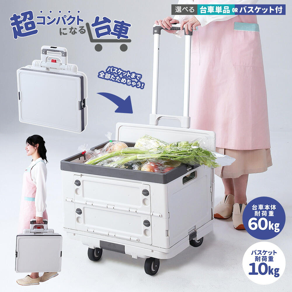 お得なでき事