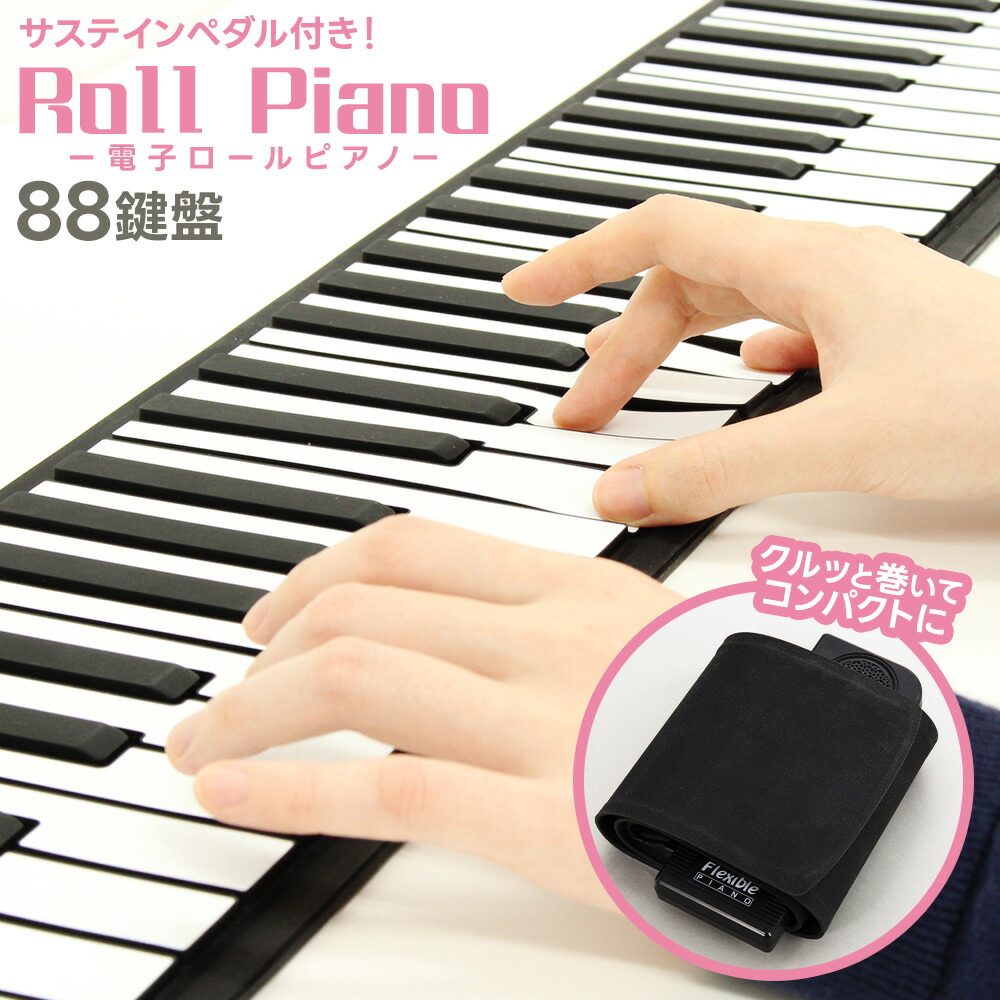 スマリー ロールアップピアノ 88鍵盤フットペダル付SMALY-PIANO-88 Amazon.co.jp: スマリー(SMALY) 電子ピアノ ロールアップピアノ