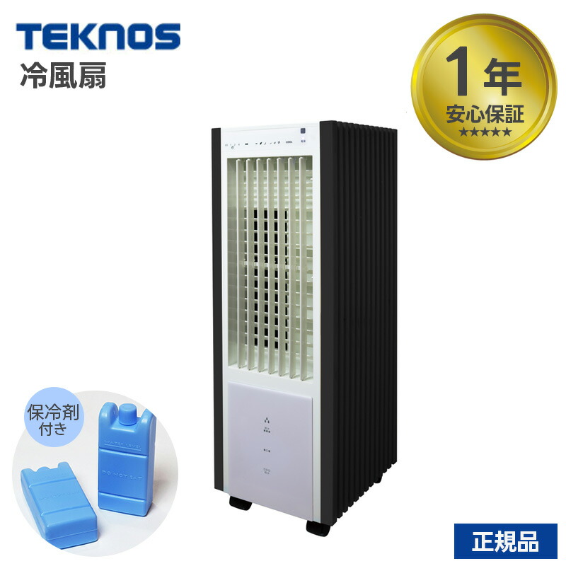 【美品】スリーアップ　タワーファン＋スリム冷風扇　EF-1404　保冷タンク4個 THREEUP Three-up(スリーアップ) EF-1404 スリムタワー冷風扇