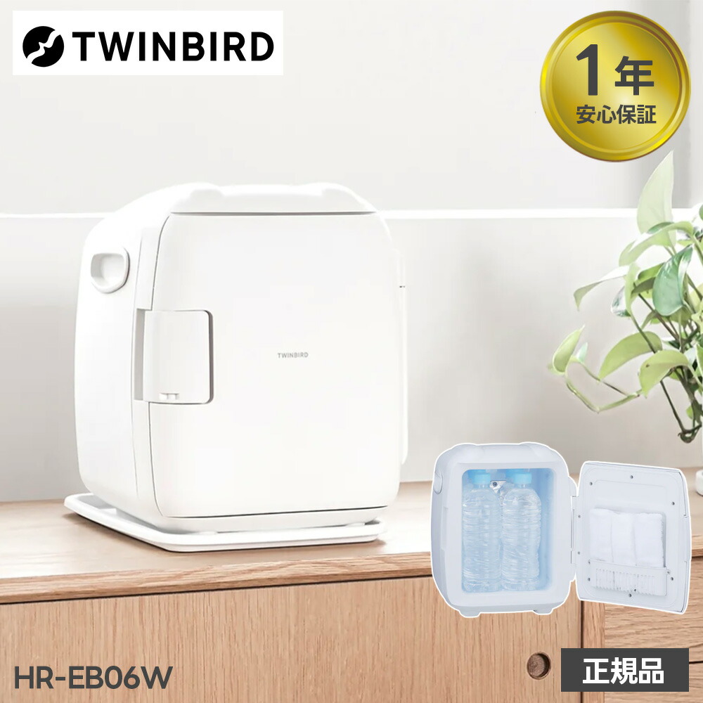 楽天市場】ツインバード 2電源式コンパクト電子保冷保温ボックス