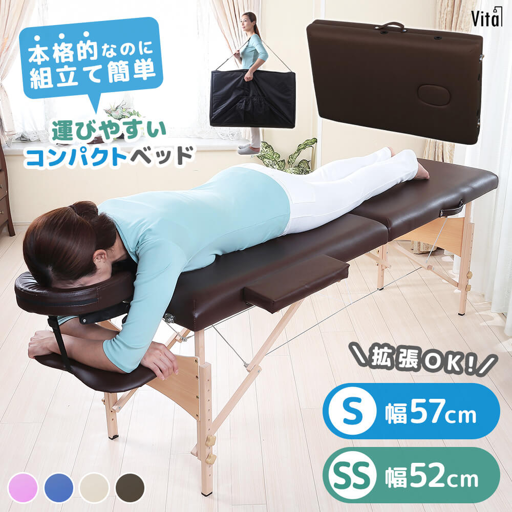 楽天市場】マッサージベッド 折りたたみ 安い コンパクト 施術ベッド
