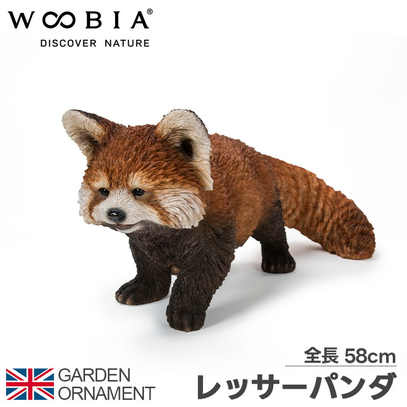 【受注生産】レッサーパンダ パンダ オブジェ 大きい オーナメント ガーデンオーナメント 置物 ガーデニング リアル アニマル 動物 かわいい ペット 人形 ウービア woobia 直送