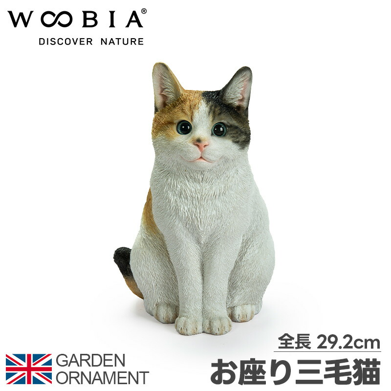 楽天市場】振り返る三毛猫 本物そっくり リアル 猫 猫型