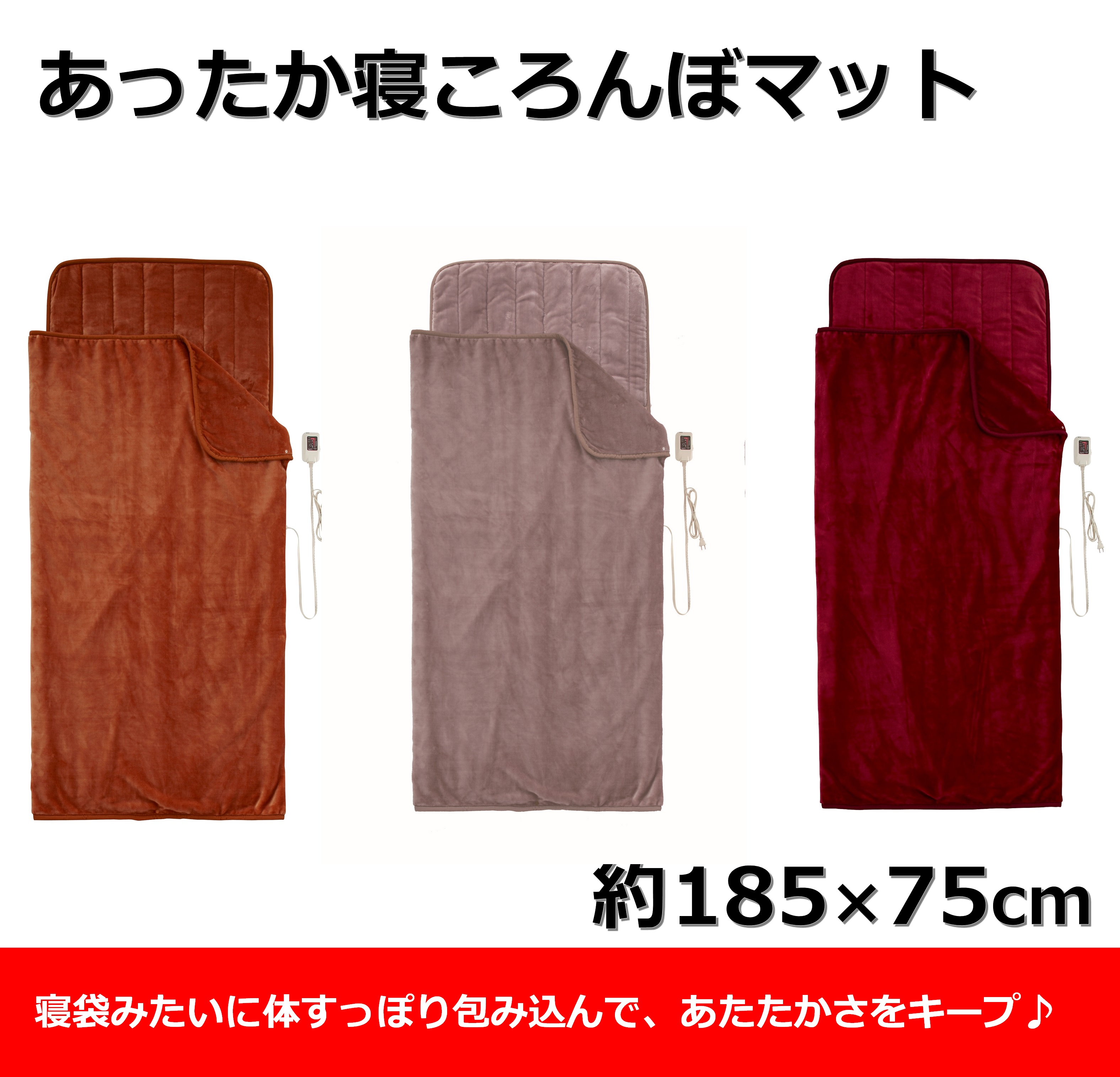 楽天市場】ホットマット 洗える ホットカーペット 日本製 椙山紡織 あったかごろ寝マット NA-39GM(C) パーソナルマット あったか 電気暖房  パーソナル暖房 電熱 ヒーター キャメル 電気マット 電気カーペット ごろ寝暖房 ホットマット ヒーター 180cm 75cm : ダントツonline