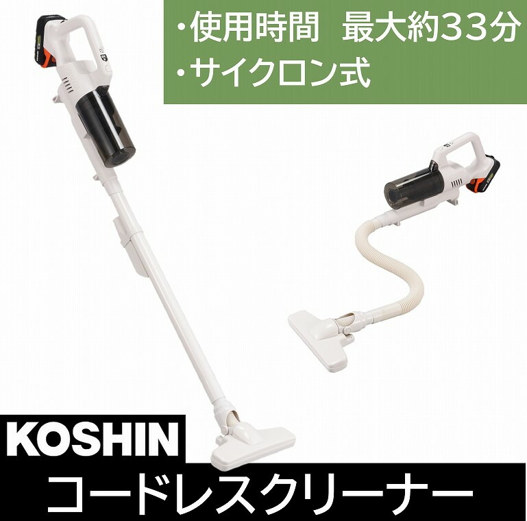 楽天市場】工進 コードレスサイクロン掃除機 SCL-1820コードレス