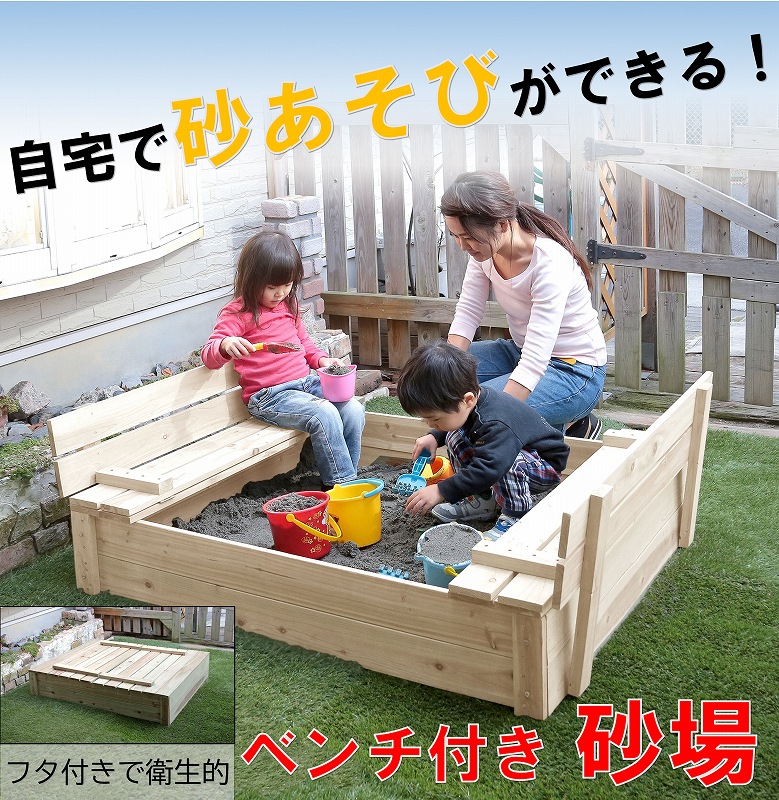 超人気新品 砂場 庭 Diy 屋外 木製 家庭用遊具作成用パーツ 蓋付き カバー シート 砂場遊び すな場 すなば 家庭用 おうち 家 室内 フタ付き 柵 ボールプール Materialworldblog Com 超人気新品 砂場 庭 Diy 屋外 木製 家庭用遊具作成用パーツ 蓋付き カバー シート 砂場遊び すな場 すなば 家庭用 おうち 家 室内 フタ付き 柵 ボールプール Materialworldblog Com