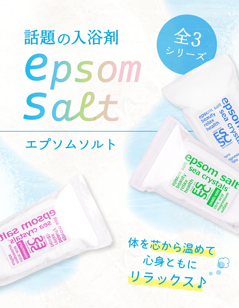 すべての人にお風呂の幸せを 岡山県玉野市認定 2.2kg×2袋 4.4kg epsom salt エプソムソルト オリジナル ギフト シークリスタルス  バスソルト マグネシウム 入浴剤 国産 約28回分 計量スプーン付 今だけスーパーセール限定 エプソムソルト