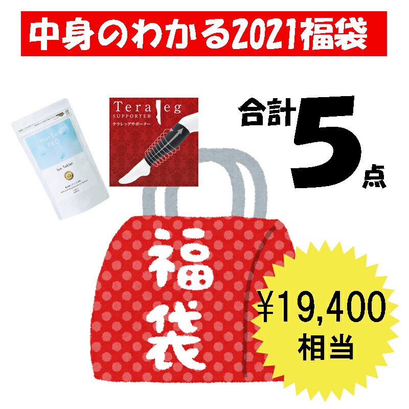 ポイント10倍 21年 中身のわかる福袋 お家美容セット おこもり美容ホットタブ スマイルブライター エアーかおるw 想像を超えての Www Nripost Com