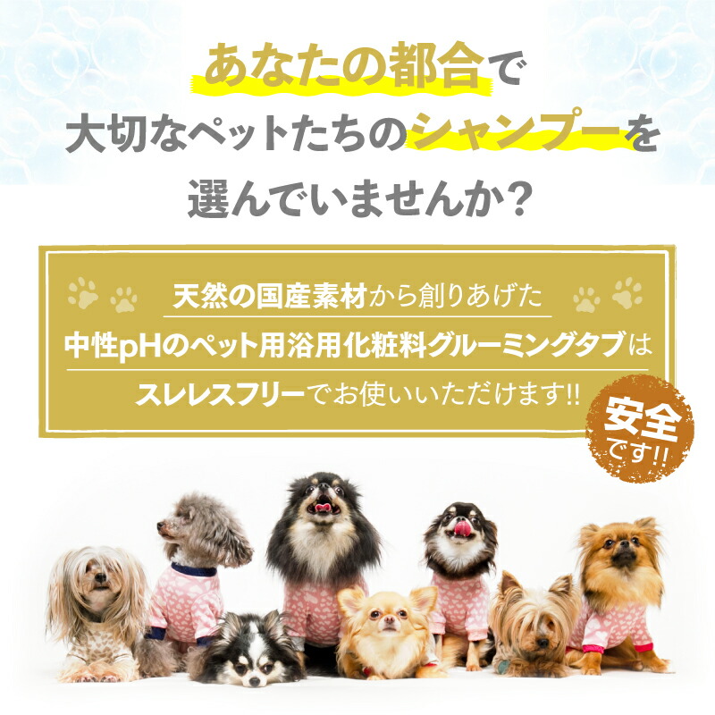 楽天市場 グルーミングタブ10錠入りット用 入浴剤 愛犬用 犬用 猫用 重炭酸 重炭酸イオン 無香料 Daponline