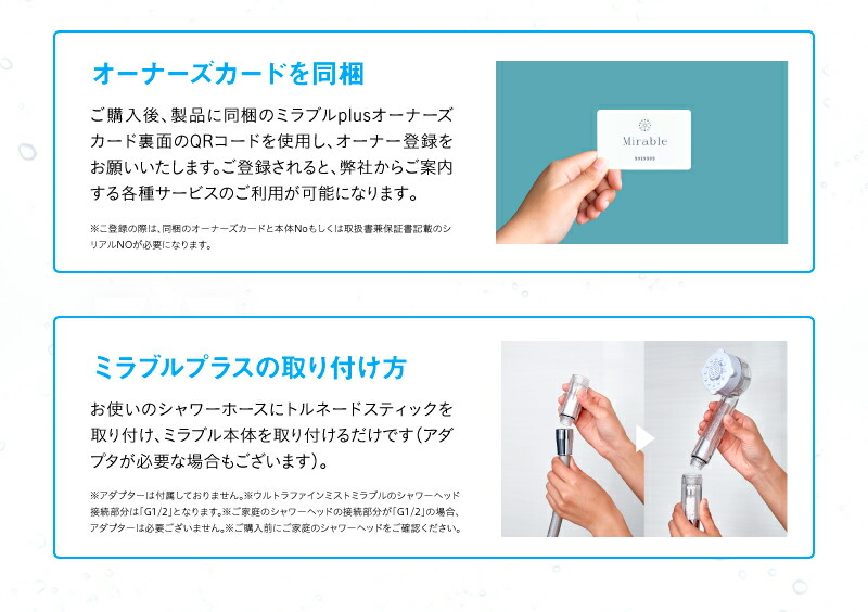 初回特典なし ミラブルプラス 塩素除去スティック2本シャワー取付アダプター付 電池おまけ付 家電 スマホ カメラ Rspg Spectrum Eu