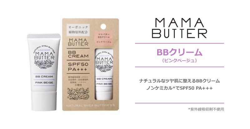 楽天市場 Mama Butter ママバター ｂｂクリーム ピンクベージュ 30g Daponline
