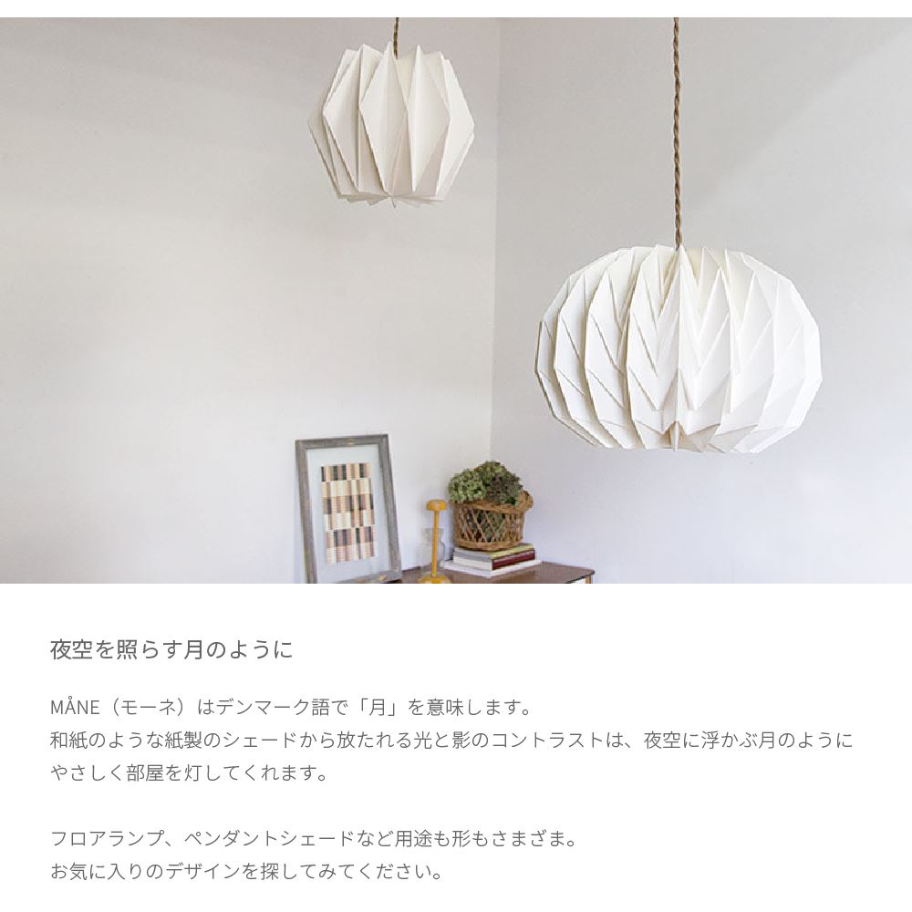 モーネ ランプ本影 カボチャ 瓦灯 北欧 瀟洒 今めかしい シェード シャンデリア 横紙 Led 模様照明 具足 遠回し照明 スイート ペンダントシェード 北欧 紙シェード ペンダント 照明 Led専用 モダン おしゃれ Damienrice Com