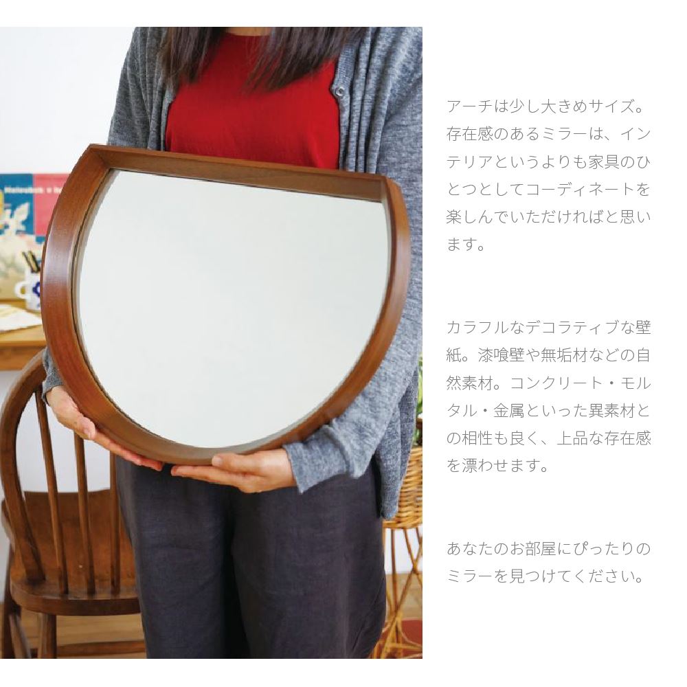 鏡 卓上 置き物 半周表現スタイル 北欧 木製 御洒落 美味い クルベ 反り様ミラー Kurve Arch Mirror 鏡 分かりやすい 車のドア 姿見 レトロ ミッドセンチュリー ミラー 卓上 壁掛け 半月型 北欧 木製 おしゃれ かわいい クルベ アーチミラー 鏡 玄関 姿見