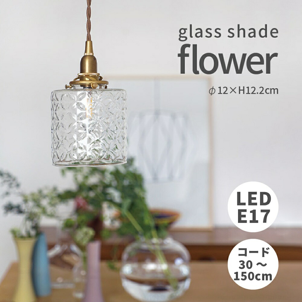 シャンデリヤ点火装置 硝子疑しさ 御花 1灯  LED E17 今めかしい 点火装置 せつ然たる硝子 愛くるしい 分かりやすい 北欧 自然的 レトロ ガーリー 女子らしい 灯具書き割り 上昇限度点火装置 部屋の入り口 リビング 夕ご飯 上がり段 洗面所 室内用便器