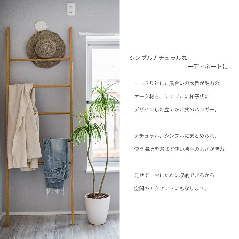 福袋 Oak Ladder Hanger ラダーハンガー 木製 オーク ナチュラル シンプル 北欧 おしゃれ 収納 店舗什器 壁掛け はしご コート ハンガー ズボン掛け fucoa.cl