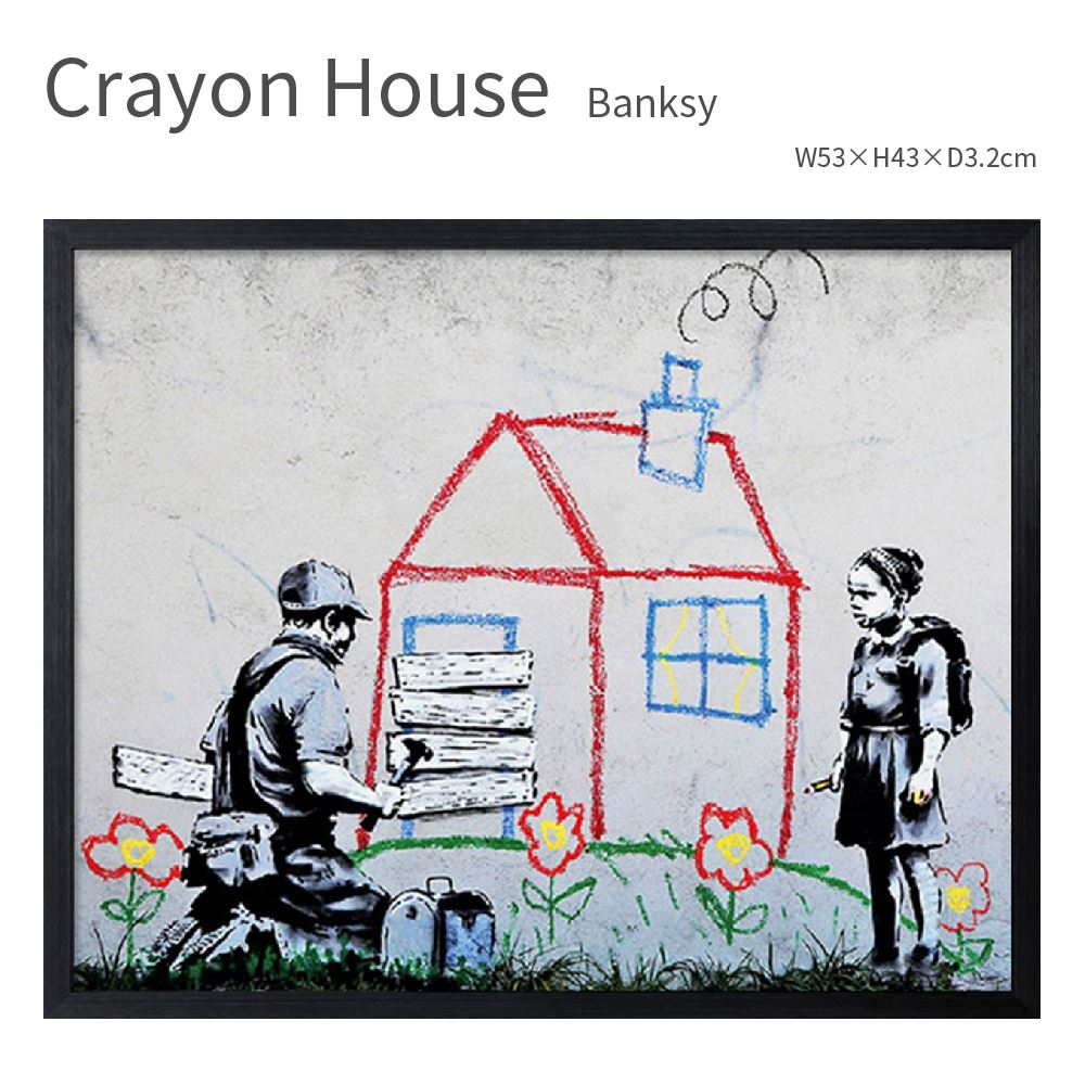 Crayon House Foreclosure バンクシー 差し押さえられたクレヨンハウス 美術貼り出し ひな形 黒いことひな形 ウォール美術 53×43糎 今めかしい ブルックリン インダストリアル 可愛らしい 申したて美術 差し上げ物