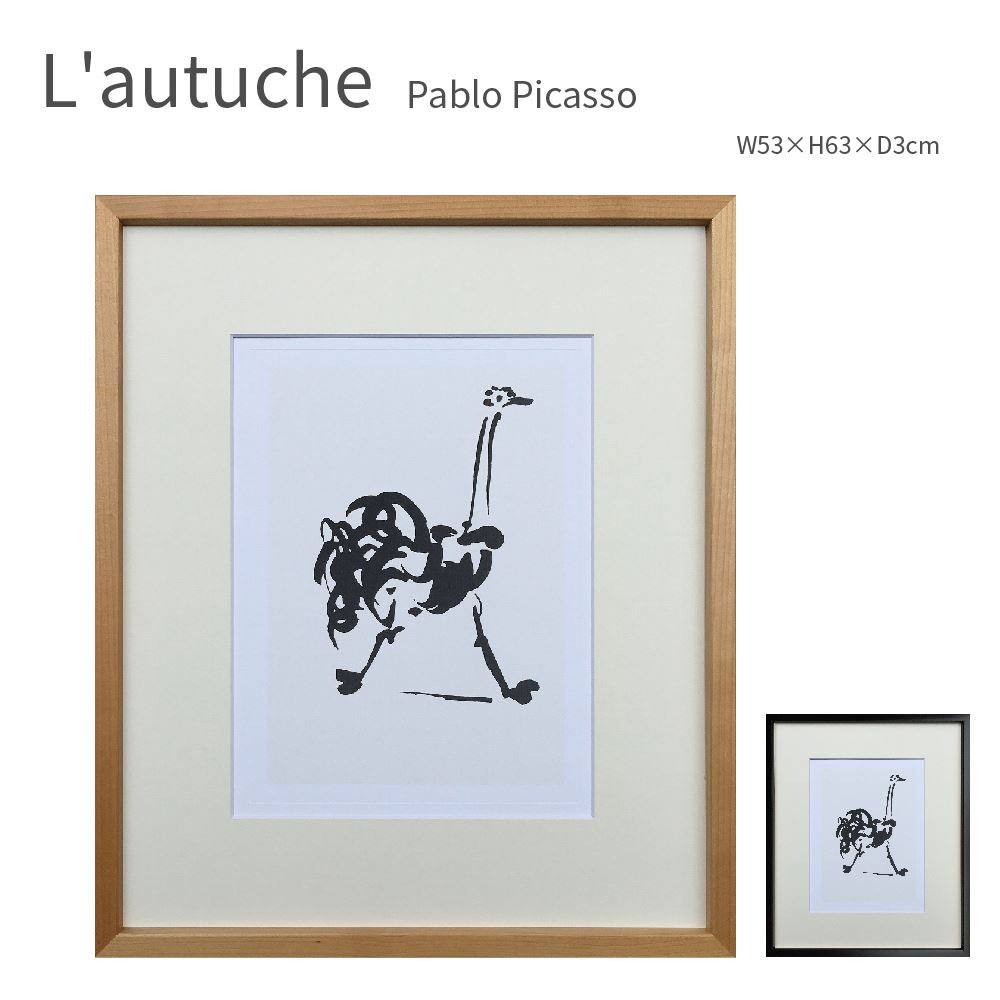 ピカソ　フクロウ アートポスター ブラックフレーム 定番品】パブロ・ピカソ 「フクロウ」ブラックフレーム｜ポスター