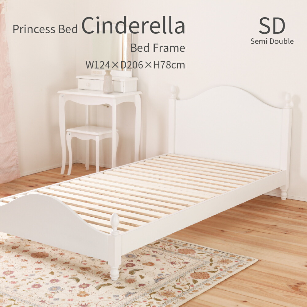 シンデレラ 姫系 ガーリー かわいい ベッドフレーム シングル ホワイト 9030011200_00.jpg