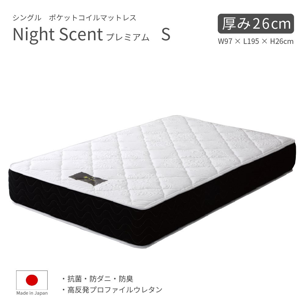 楽天市場】Night Scent ハイグレード セミダブル 高機能 マットレス 圧縮梱包 ポケットコイル 日本製 幅120cm 厚さ23cm  ガーゼ生地 安眠 理想の寝姿勢 通気性 防カビ 防ダニ 防臭 満足度90％ 日本最高クラスの鋼線 体圧分散 プレジデント掲載商品 ソフト レギュラー  ...