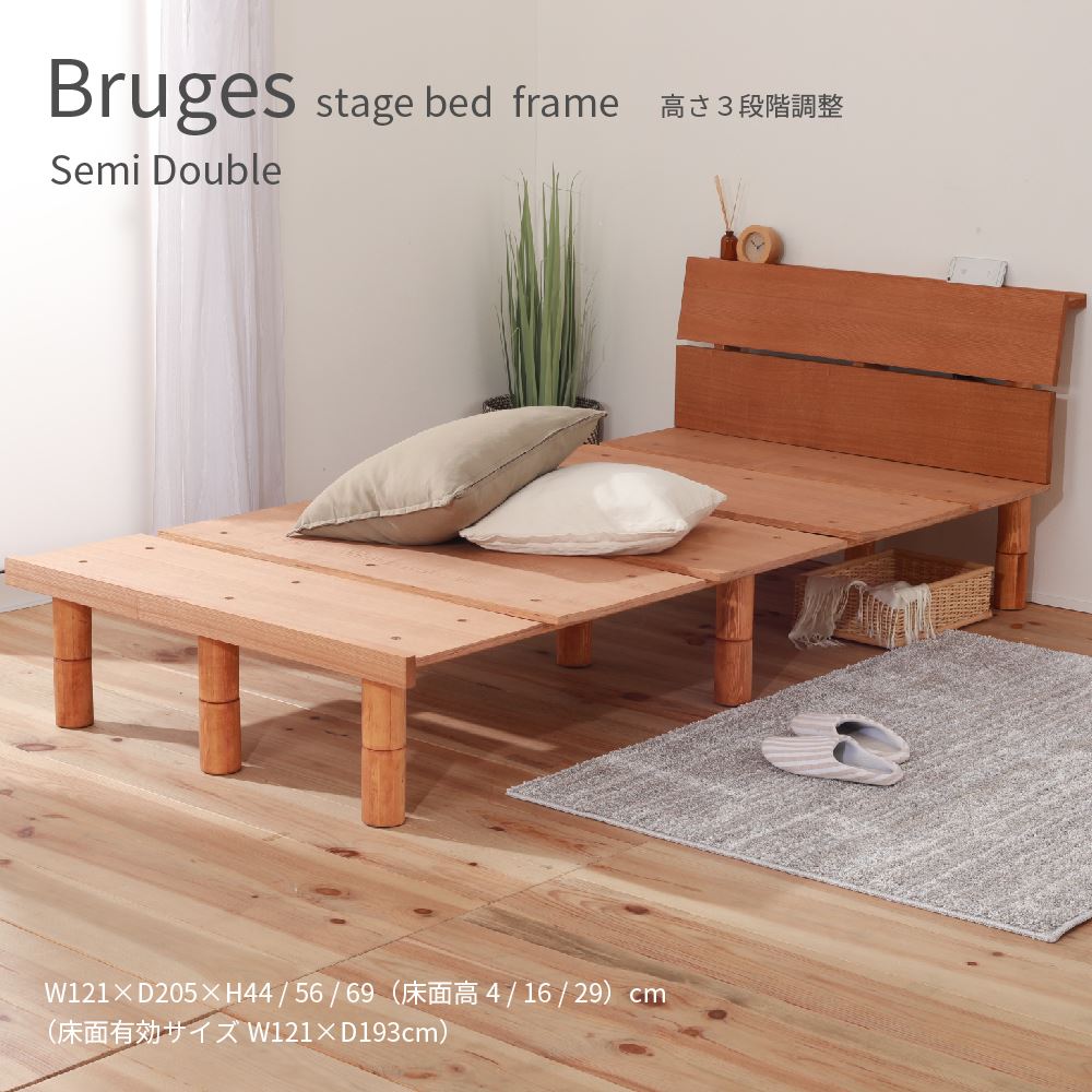 Bruges stage bed frame SD ブルージュ 上演臥榻 枠組み 虚蝉ダブル 高さ3段合わせる 分かりやすい 置き目表現スタイル 今めかしい 差し込み付き添い人 棚付き添い人 立ち会い場臥榻 すのこ 一人暮らし ワンルーム 新遣って行く