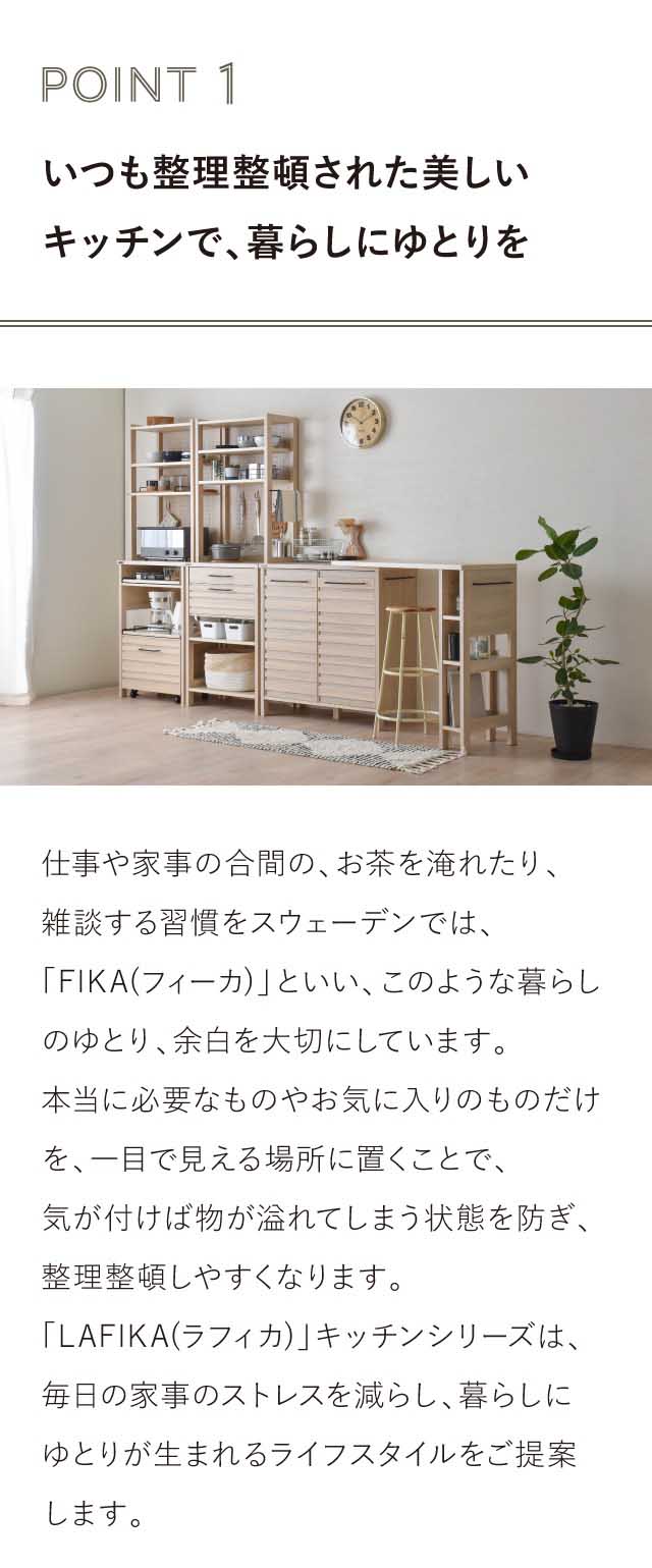 Lafika ラフィカ レンジラック ハイタイプ 60cm幅 キッチン キッチン収納 レンジラック レンジボード レンジ台 オープン収納 キャスター付き 引出し 有孔ボード ペグボード おしゃれ 北欧 ホワイト白 木目調 幅60cm ハイタイプ Lafika ラフィカ Sermus Es