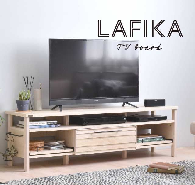 LAFIKA（ラフィカ）テレビボード（150cm幅） テレビボード ローボード テレビ台 おしゃれ 北欧 ホワイト 白 幅150cm 150cm
