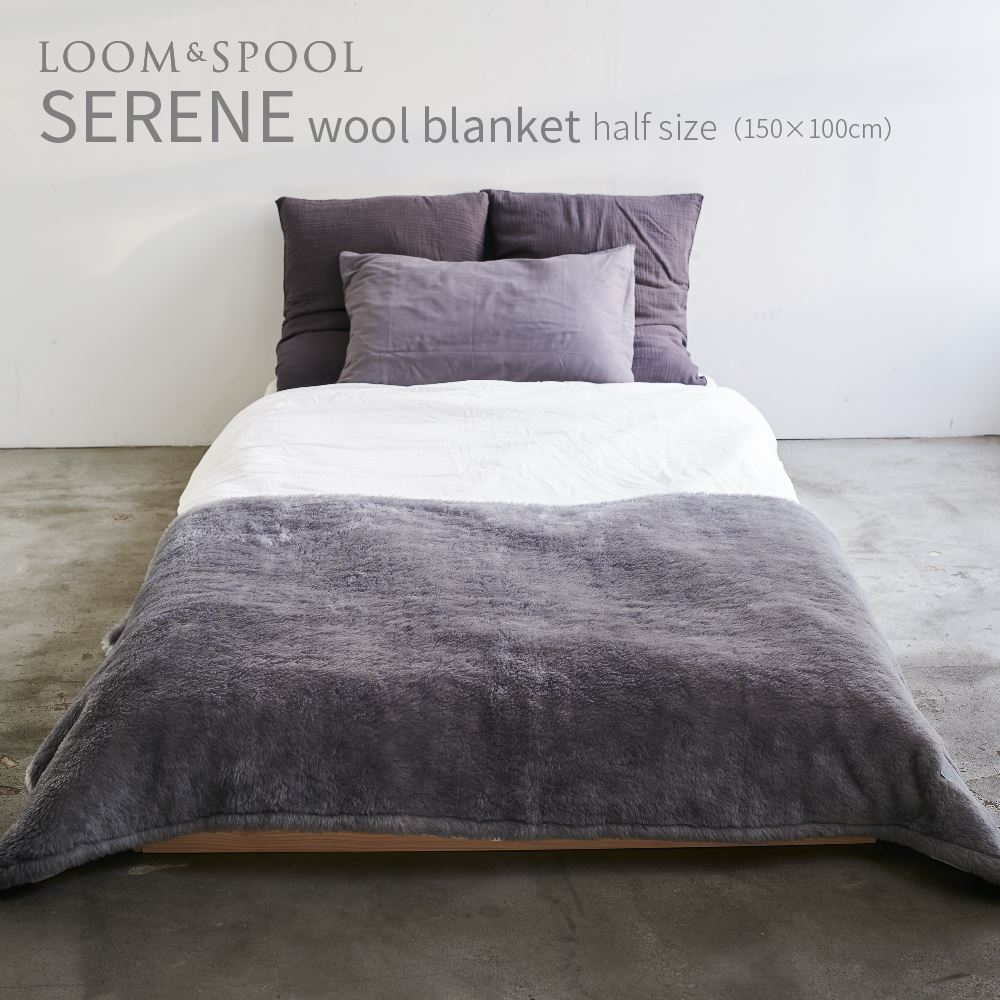 毛布 ブランケット ハーフケット Serene ハーフサイズ 150 100cm Loom Spool 敷き毛布 スタイリッシュ 北欧 あたたか 洗える 無地 絨毛 ニューマイヤー 贈進 グレイ 簡素 空調設備策 子女 お昼寝 執務室 ひざ掛け ブランケット Serene ハーフサイズ 150 100cm おしゃれ 北欧
