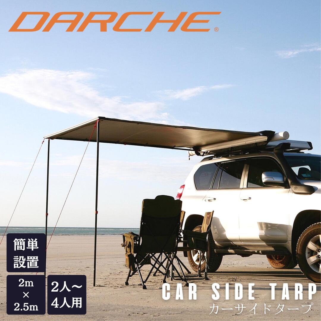 楽天市場】【DARCHE 正規品】ECLIPSE AWNING EXTENSION SIDE カー 