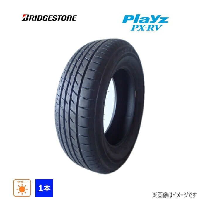 205/65R16 95H ブリヂストン Playz PX-RV 新品 1本のみ サマータイヤ 2018年製｜ダルハン店