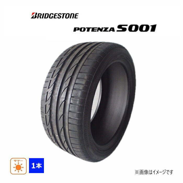 【中古】215/55R17 94W ブリヂストン POTENZA S001 未使用 1本のみ サマータイヤ 2014年製