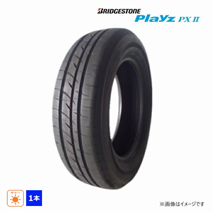 ① ブリヂストン　PX-RV 185/65R15  2本 Playz 2本セット BRIDGESTONE ブリヂストン プレイズ PX-RV 185
