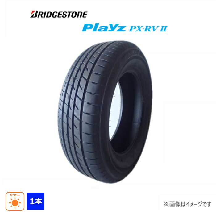195/65R16 92V ブリヂストン BRIDGESTONE 夏 プレイズ PX-RVII 新品 1本のみ サマータイヤ 2022年製 日本製 195/65/16 195/65-16