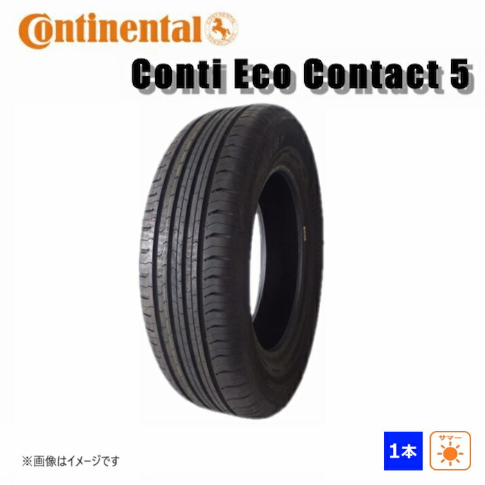195/60R15 88H コンチネンタル ContiEcoContact 5 新品 1本のみ サマータイヤ