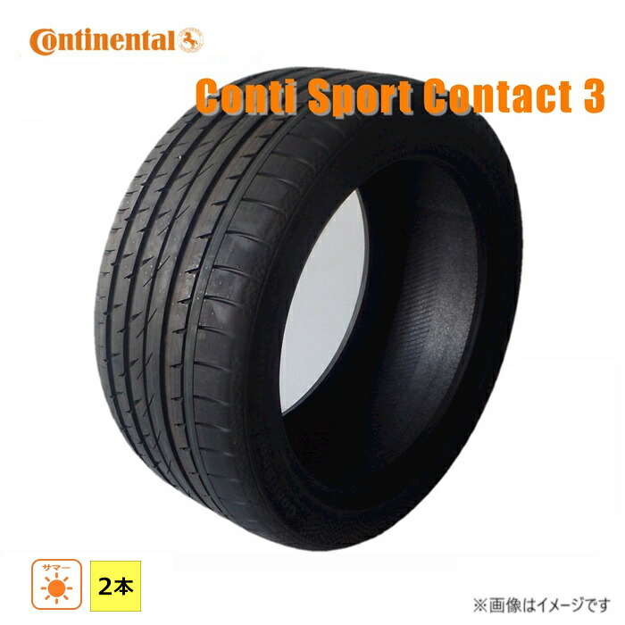 285/40R19 (103Y) コンチネンタル ContiSportContact 3(NO) 新品 2本セット サマータイヤ