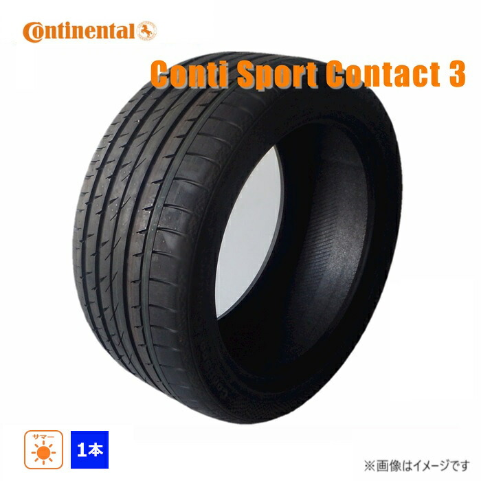 255/55R18 109Y XL コンチネンタル ContiSportContact 3(NO) 新品 1本のみ サマータイヤ