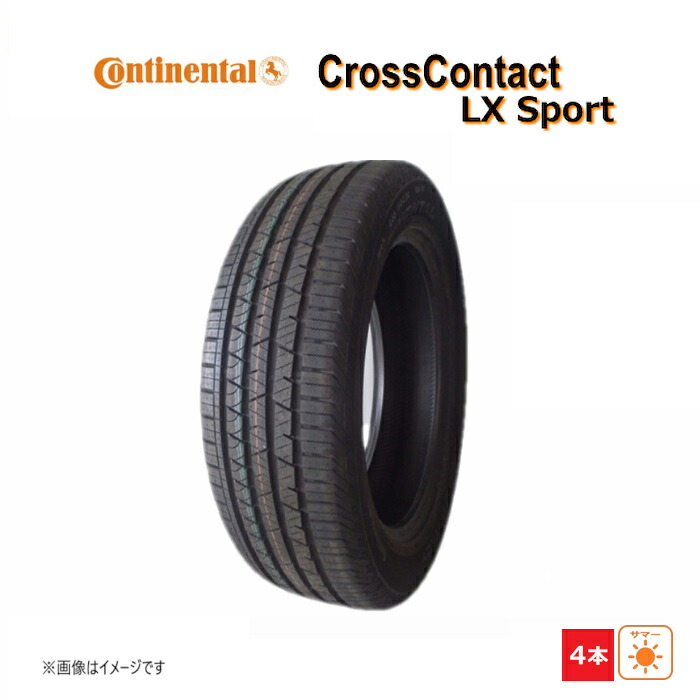 235/60R20 108W XL コンチネンタル Cross Contact LX (LR) Sport 新品処分 4本セット サマータイヤ 2019年製