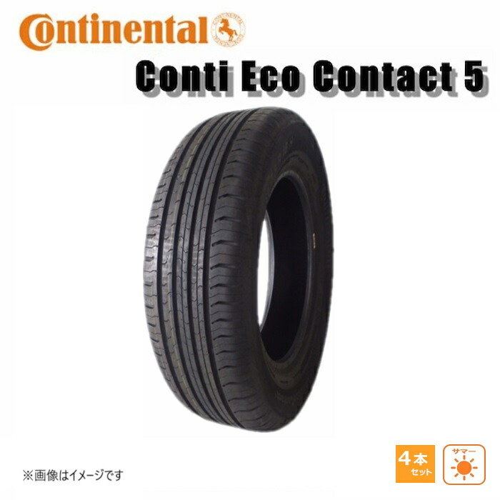 215/65R16 98H コンチネンタル ContiEcoContact 5 (AO) 新品処分 4本セット サマータイヤ 2019年製|ダルハン店