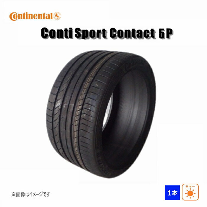 235/35R19 (91Y) XL コンチネンタル ContiSportContact 5P (MO) 新品処分 1本のみ サマータイヤ 2019年製|ダルハン店