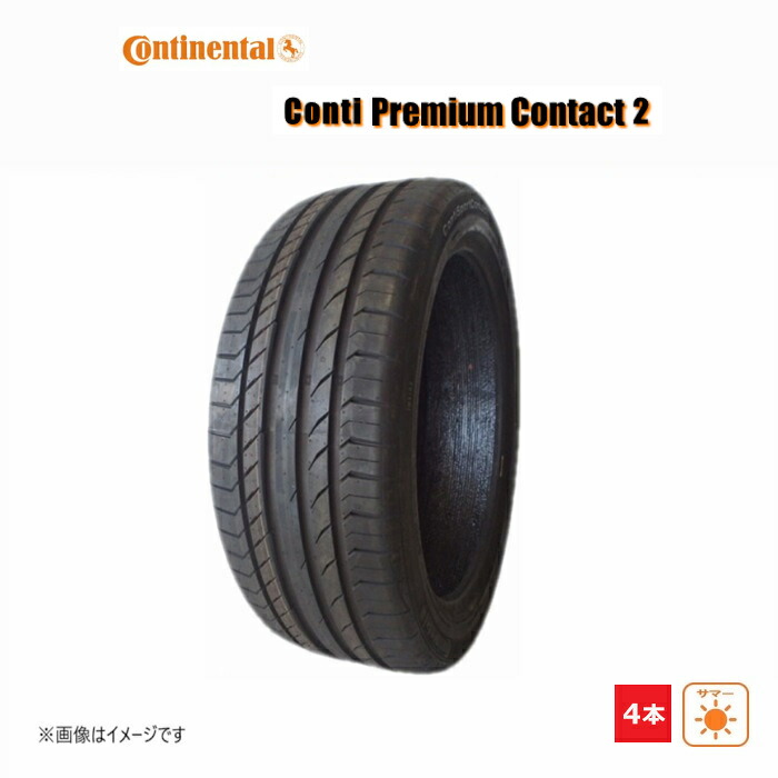 205/55R17 91V コンチネンタル 夏 ContiPremiumContact 2 SSR ☆ 新品 4本セット ランフラット サマータイヤ 2021年製 205/55/17 205/55-17|ダルハン店