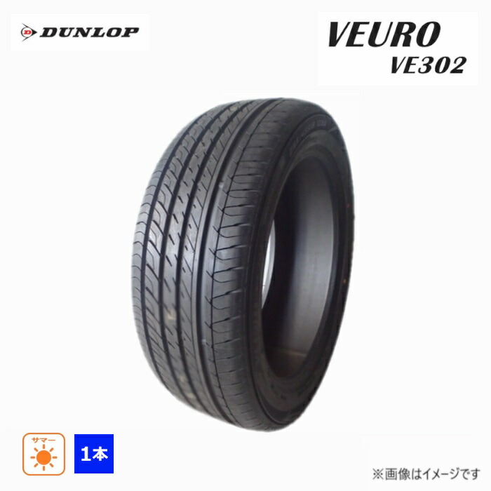楽天市場】中古タイヤ 225/45R18 ダンロップ VEURO VE304 サマ－タイヤ 