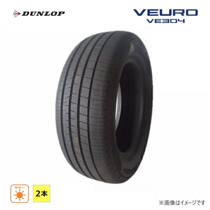 215/60R16 95V ダンロップ VEURO VE304 新品処分 2本セット サマータイヤ 2020年製 15,444円