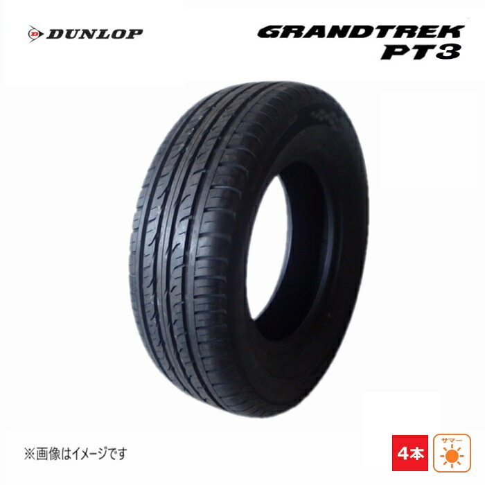 215/70R16 100H ダンロップ DUNLOP 夏 グランドトレック GRANDTREK PT3 新品処分 4本SET サマータイヤ 2021年 日本製 215/70/16 215/70-16